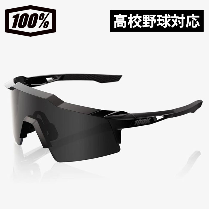 即日出荷 100％ ワンハンドレッドパーセント サングラス 高校野球対応