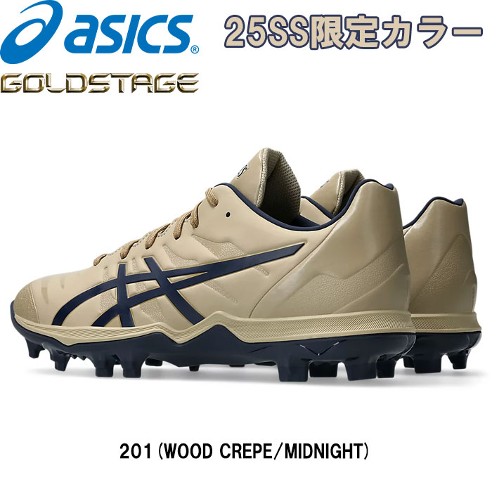 即日出荷 25年春夏限定カラー asics GOLDSTAGE アシックス 野球用