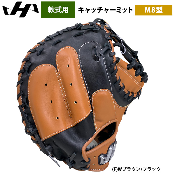 即日出荷 ハタケヤマ 軟式用 キャッチャーミット 捕手用 M8型 ASバック