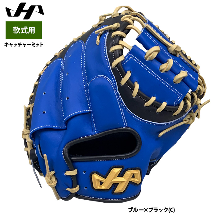 即日出荷 ハタケヤマ 軟式用 キャッチャーミット 捕手用 M9型 ASバック
