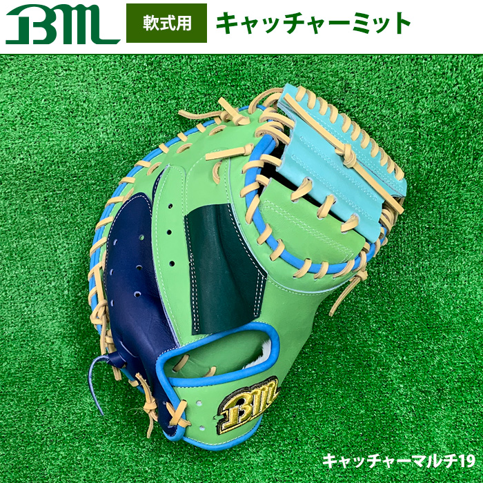 即日出荷 1点物 ベースマン 野球 軟式用 キャッチャーミット 捕手用