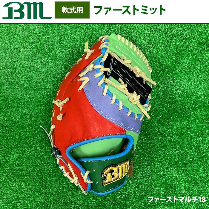 ベースマンオススメ！一塁手用軟式ファーストミット特集 | 野球用品