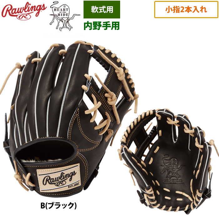 ローリングス 軟式グラブ 内野手用 小指2本入れ HOH PRO EXCEL FS