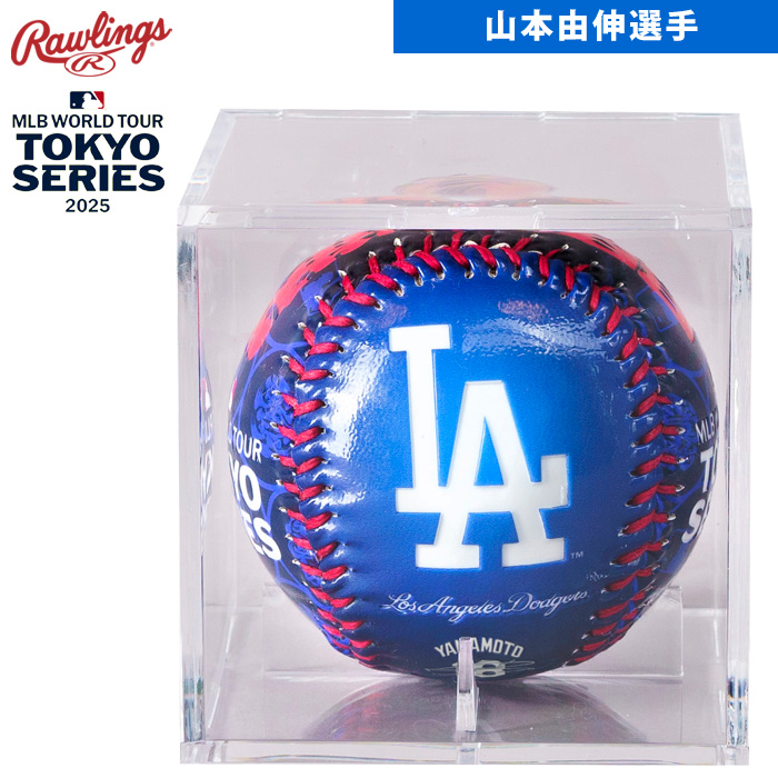 即日出荷 ローリングス ドジャース 山本由伸選手 レプリカボール