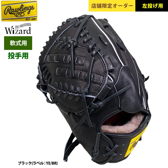 ストローマン ローリングス Rawlings オーダー MLBプレイヤーズ