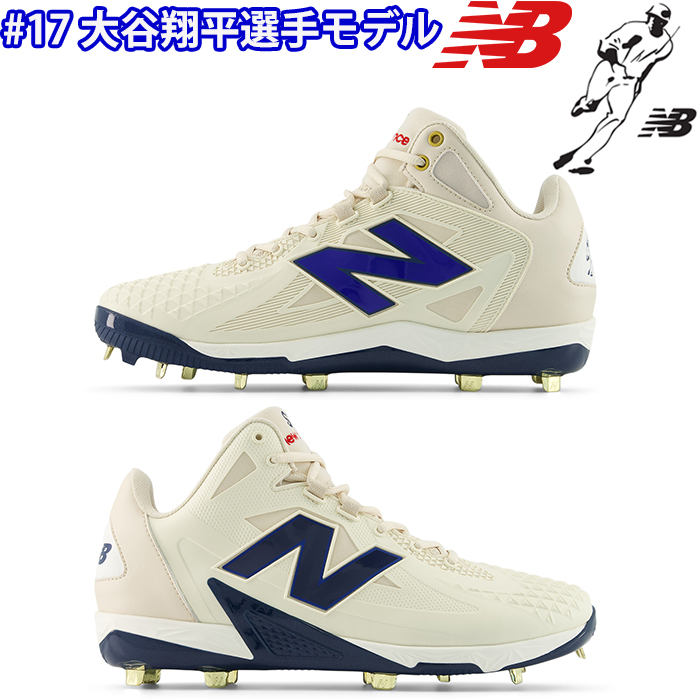 即日出荷 限定 NB ニューバランス 野球用 金具スパイク 大谷翔平モデル
