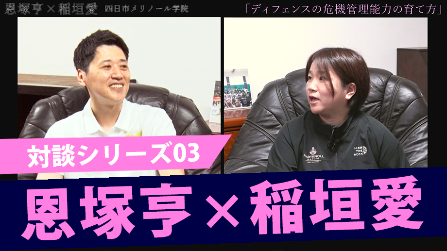 驚異のヘルプローテーションディフェンスは何から生まれるか（後編