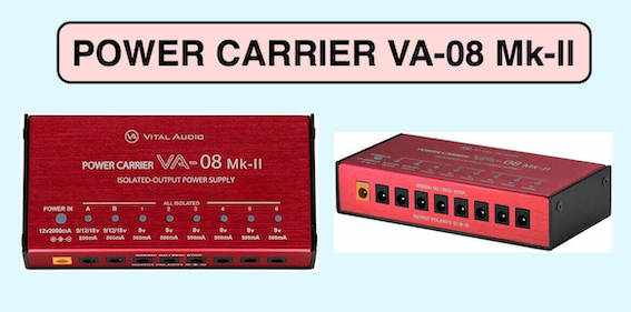 レビュー】バイタルオーディオ POWER CARRIER VA-08 MKII〜パワー