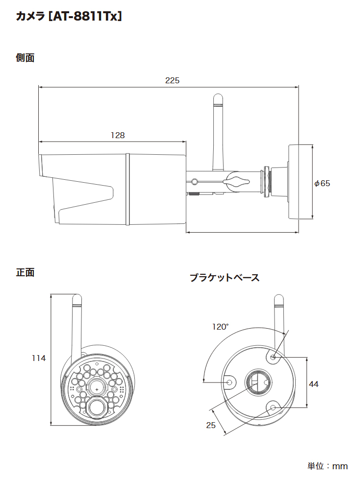 AT-8811Tx】キャロットシステムズ製 AT-8801専用 増設カメラ（代引不可