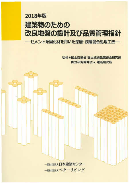 日本建築センター / 構造