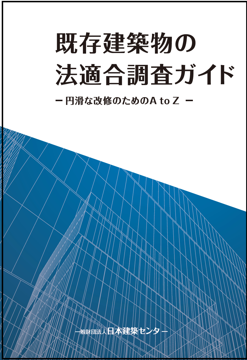 日本建築センター / 全商品