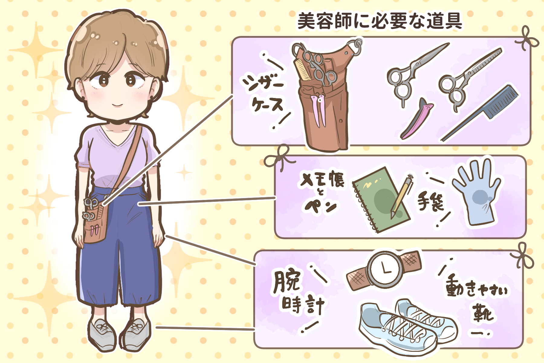 保存版】美容師の道具一覧！名前や用途などまとめて解説｜美容師派遣