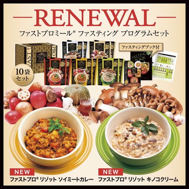 エステプロ・ラボ ファストプロミール-サプリメントの卸/仕入れなら