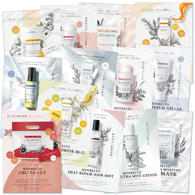 MISIRELTOシリーズ 無料販促用チラシ(13種)-美容サロン商品の卸/仕入れ