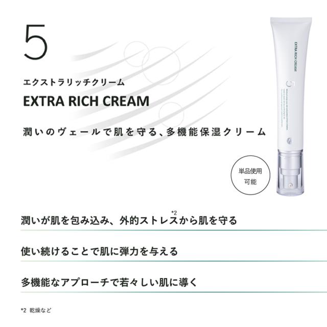 D.O.Cスキンケア スキンクリームE 05 50g-エステ化粧品の卸/仕入れなら