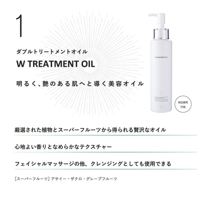 D.O.Cスキンケア トリートメントオイル 01 200ml-エステ化粧品の卸