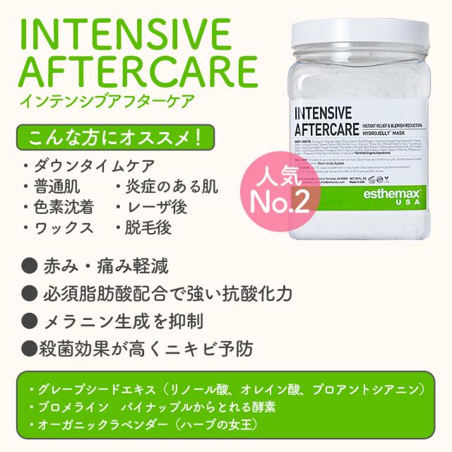 ハイドロジェリーマスク ボディセット-エステ化粧品の卸/仕入れなら