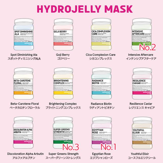 ハイドロジェリーマスク ベータカロチンフローラル-エステ化粧品の卸