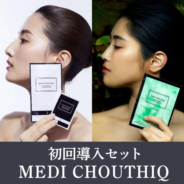 MEDI CHOUTHIQ 初回導入セット-エステ化粧品の卸/仕入れならビーウェイブ