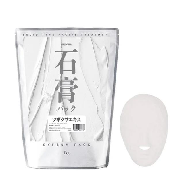 プロズビ 石膏パック ツボクサエキス 1kg-エステ化粧品の卸/仕入れなら