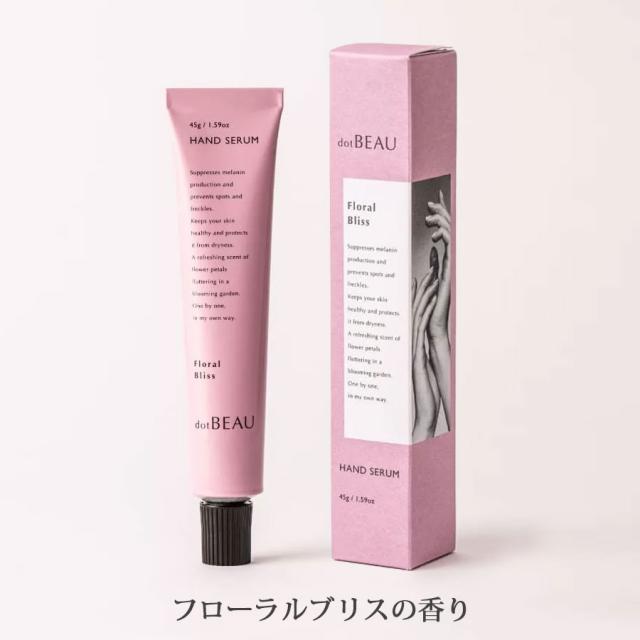 ドットビュー ハンドセラム 45g 全3種-エステ化粧品の卸/仕入れなら