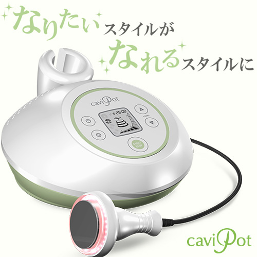 キャビポット - Cavipot (キャビテーション)-美容サロン商品の卸