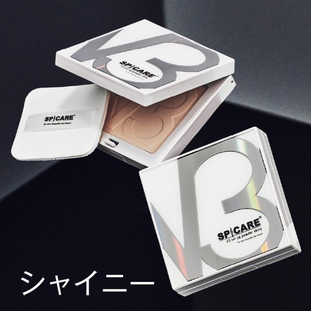 スピケア V3 セットアップパウダー 全2色-エステ化粧品の卸/仕入れなら