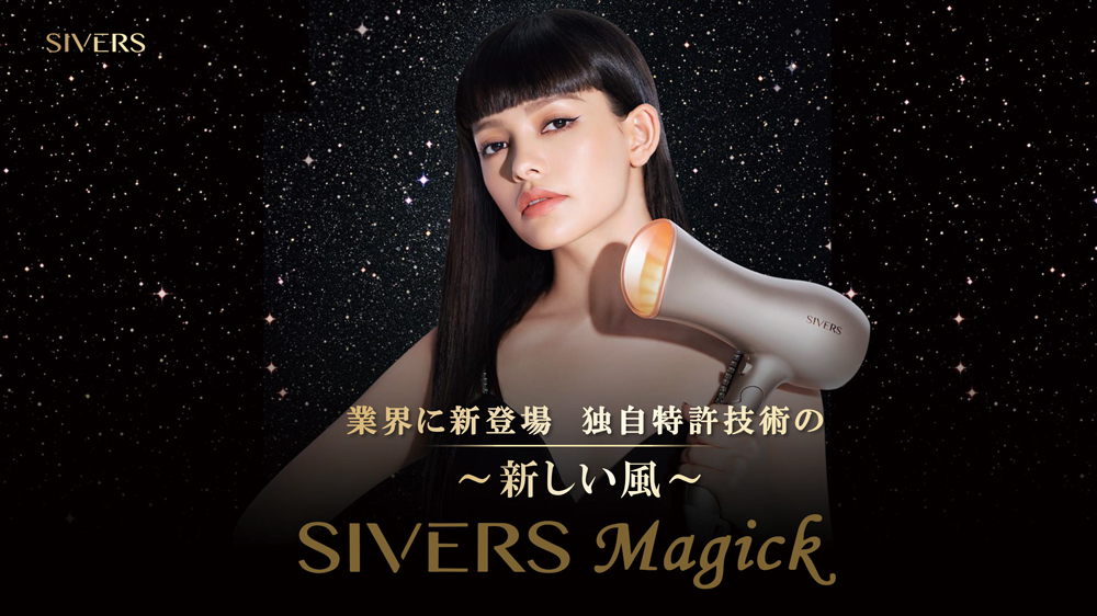 SIVERS Magick (シヴァーズ マジック)SV-M201-エステ化粧品の卸/仕入れ