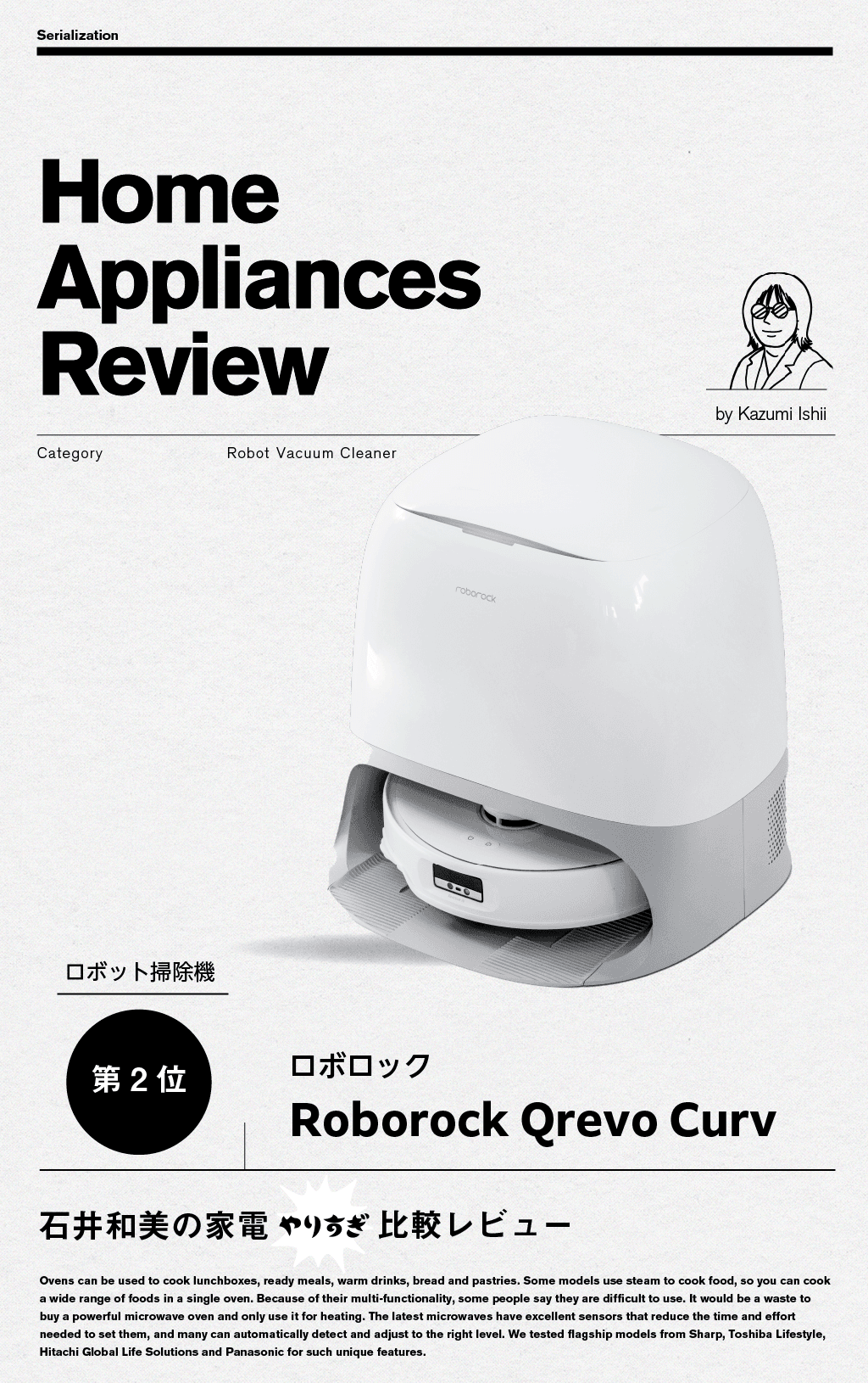 第2位】ロボロック Roborock Qrevo Curv