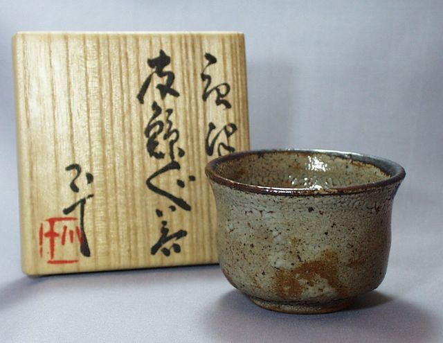 西岡小十 作 唐津皮鯨ぐい呑 商品詳細｜ギャラリービーンズWEBSHOP