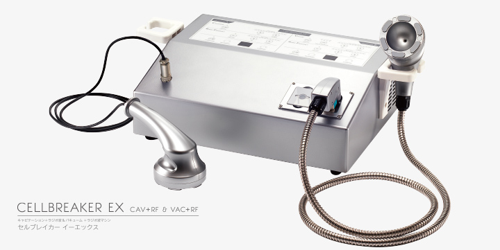 セルブレイカーEX | ビーティフィックコーポレーション