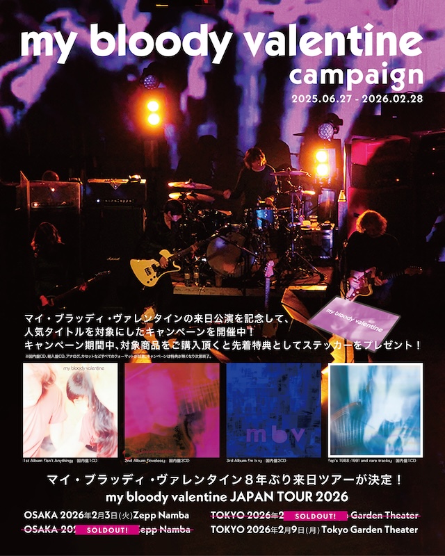 BEATINK.COM / 【Campaign】マイ・ブラッディ・ヴァレンタインの来日を