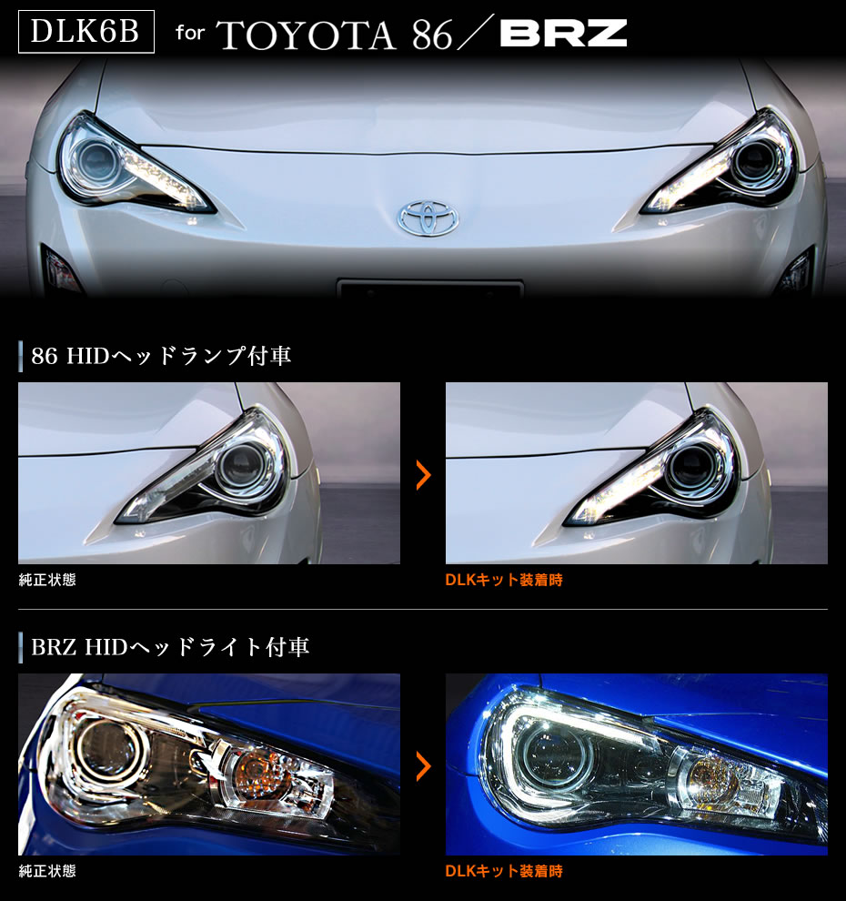 純正LEDポジションランプをカプラーオンで常時点灯に！デイライトキット |