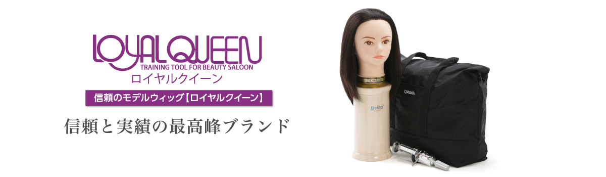 ビューラックス