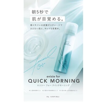 新発売☆朝の5秒で肌目覚め！！ - 神戸阪急店｜シェービング・毛穴ケア