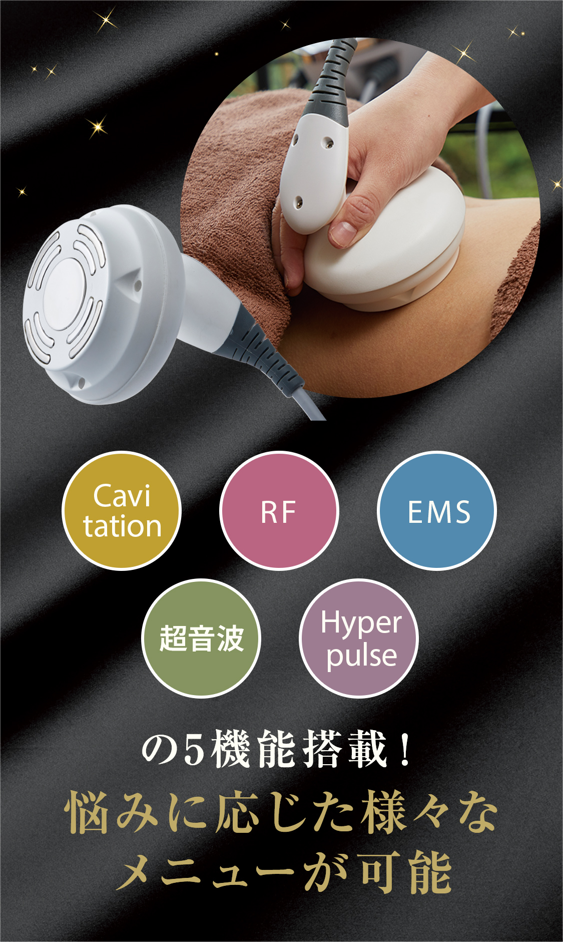 BODYもFACEも短時間で結果出しへ「Quattro Burst Cavi Premier