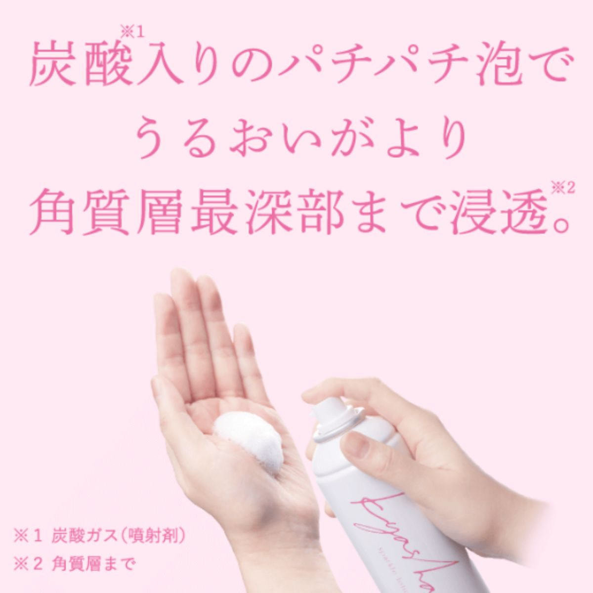 OkaoRescue キャシャ スパークルローション 150gの卸・通販