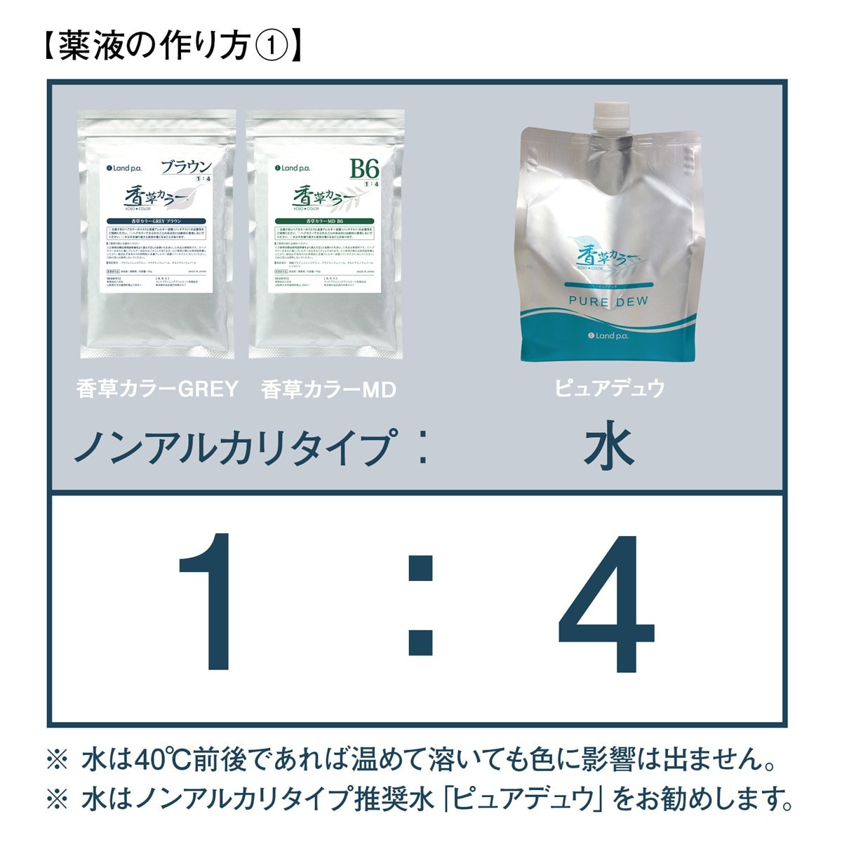 香草カラー MD（水溶き）B6 300g【医薬部外品】の卸・通販
