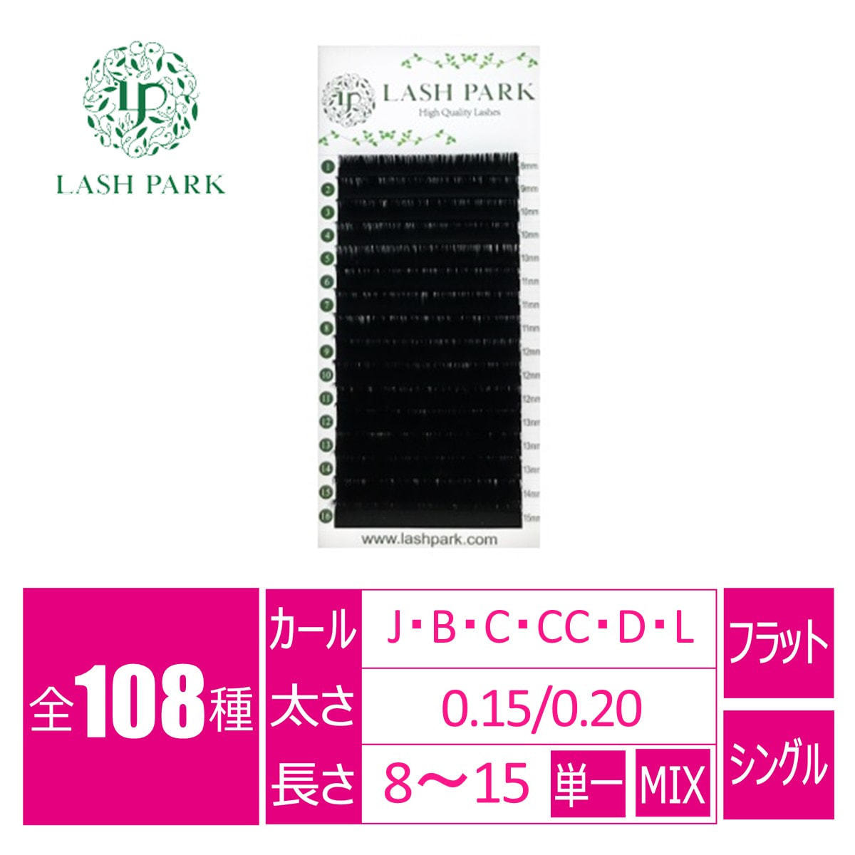 フラットラッシュ ブラック[Bカール 太さ0.20長さ10mm]の卸・通販