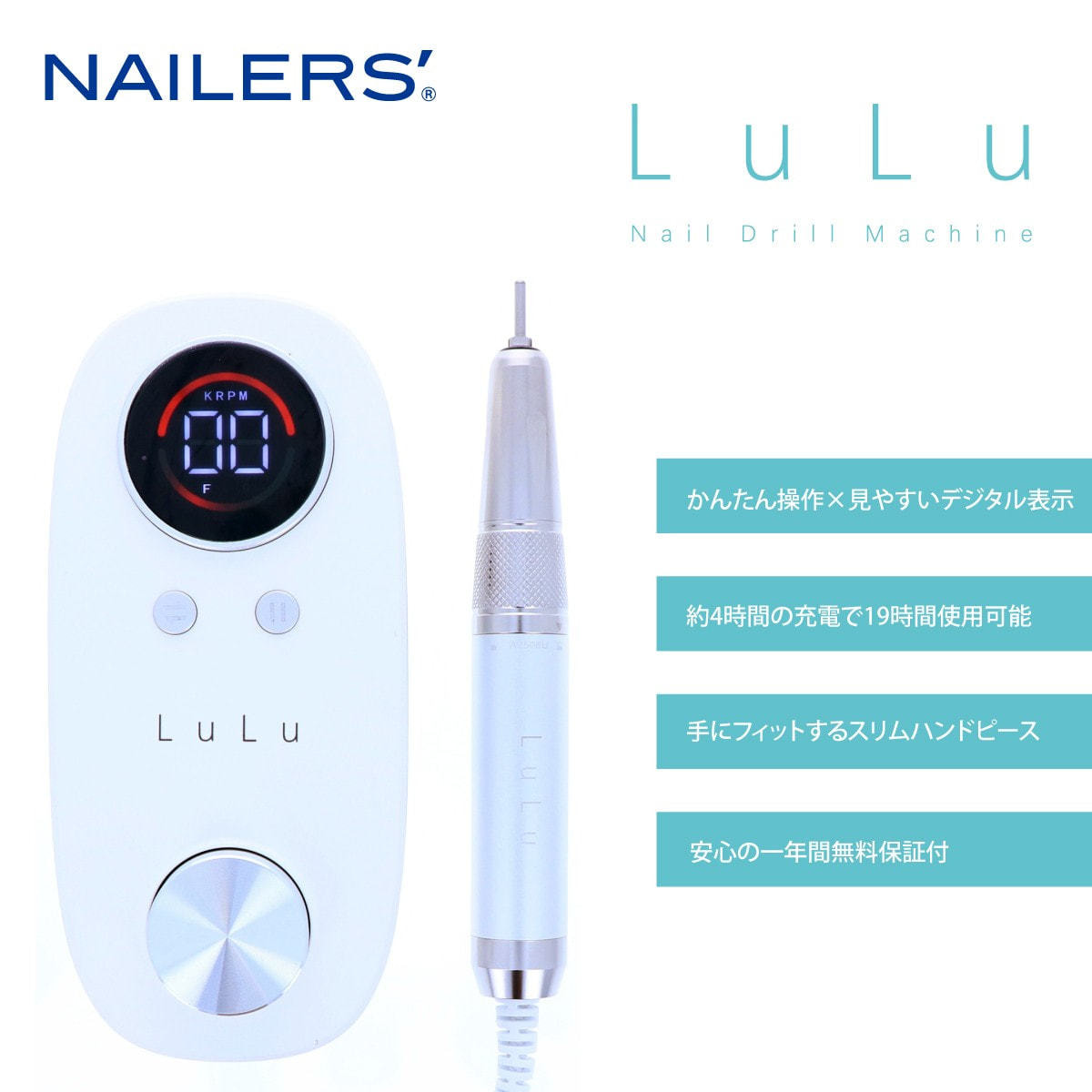 LU-1】BN NAILERS' ネイルドリルマシン LuLuの卸・通販 | ビューティ