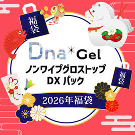 Dna Gel（ディーナジェル）のベースジェル商品の卸・通販 | ビューティ