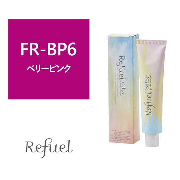 27097】リフュールカラー FR-BP6 120g≪ファッションカラー≫【医薬部