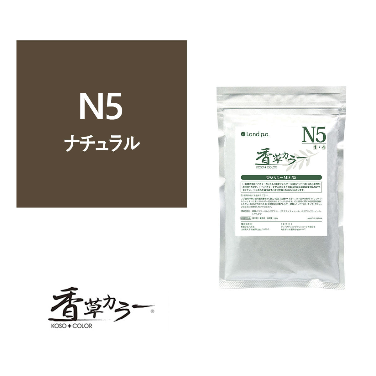 香草カラー MD（水溶き）N5 300g【医薬部外品】の卸・通販