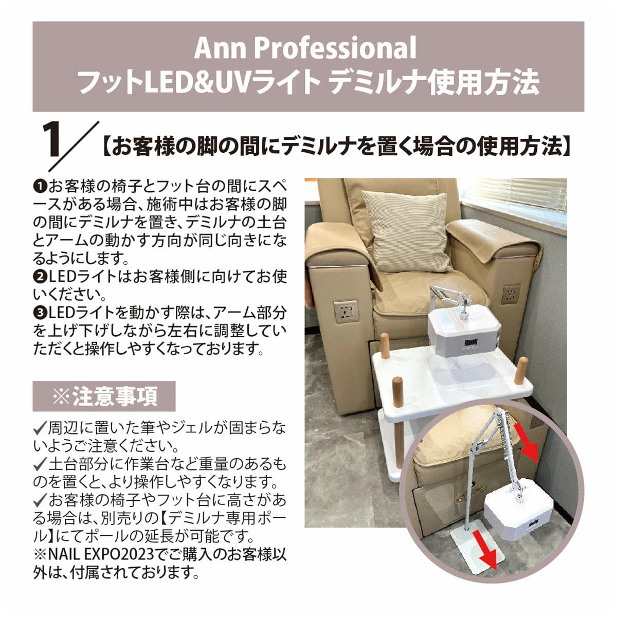 Ann professional フットLED&UVライト デミルナの卸・通販