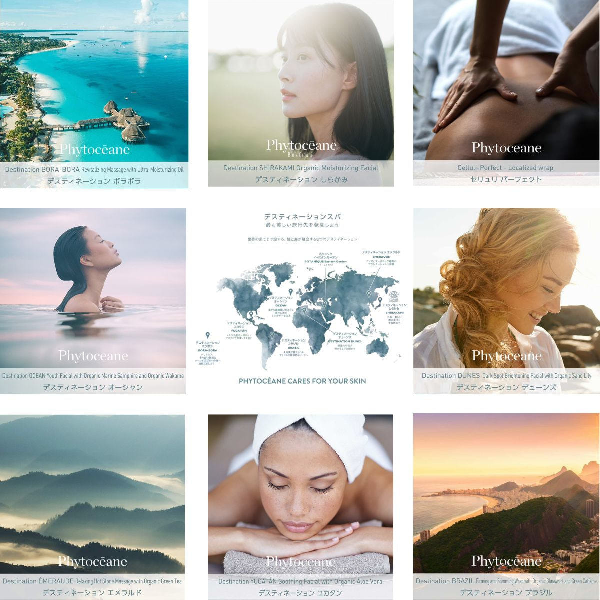 フィトオセアン ラディアンス クリーム 100mlの卸・通販 | ビューティ