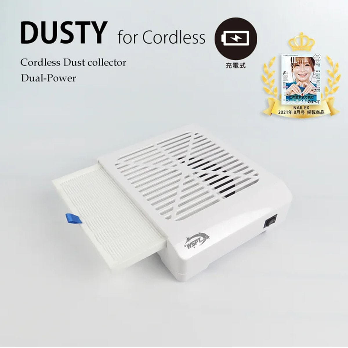 充電式集塵機 ダスティの卸・通販 | ビューティガレージ