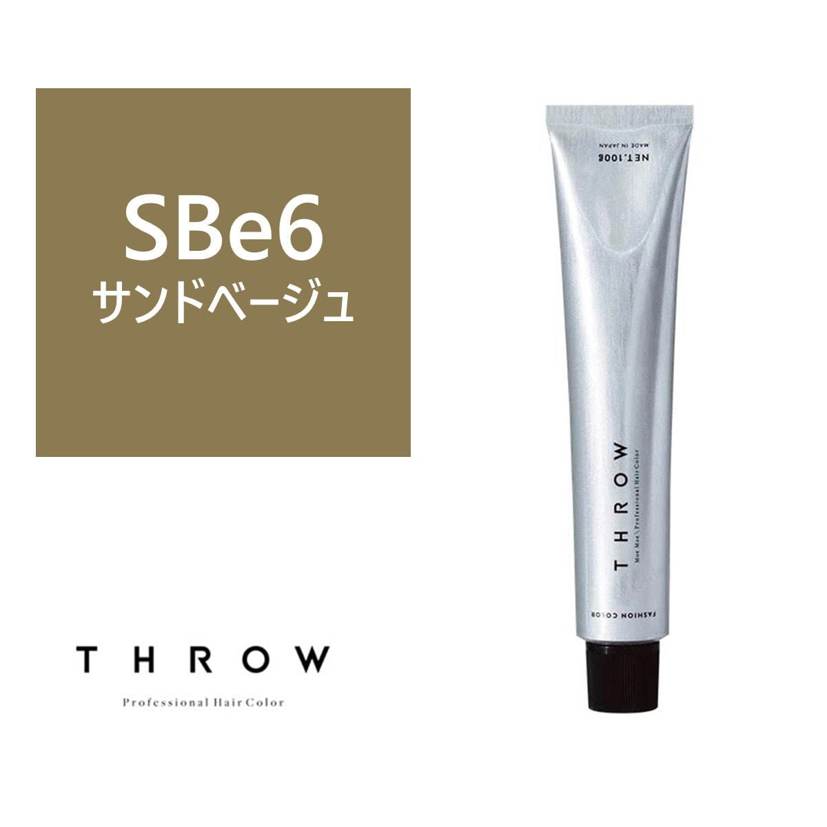 THROW ONE(スロウ ワン) SBe/06 ≪ファッションカラー≫100g【医薬部外