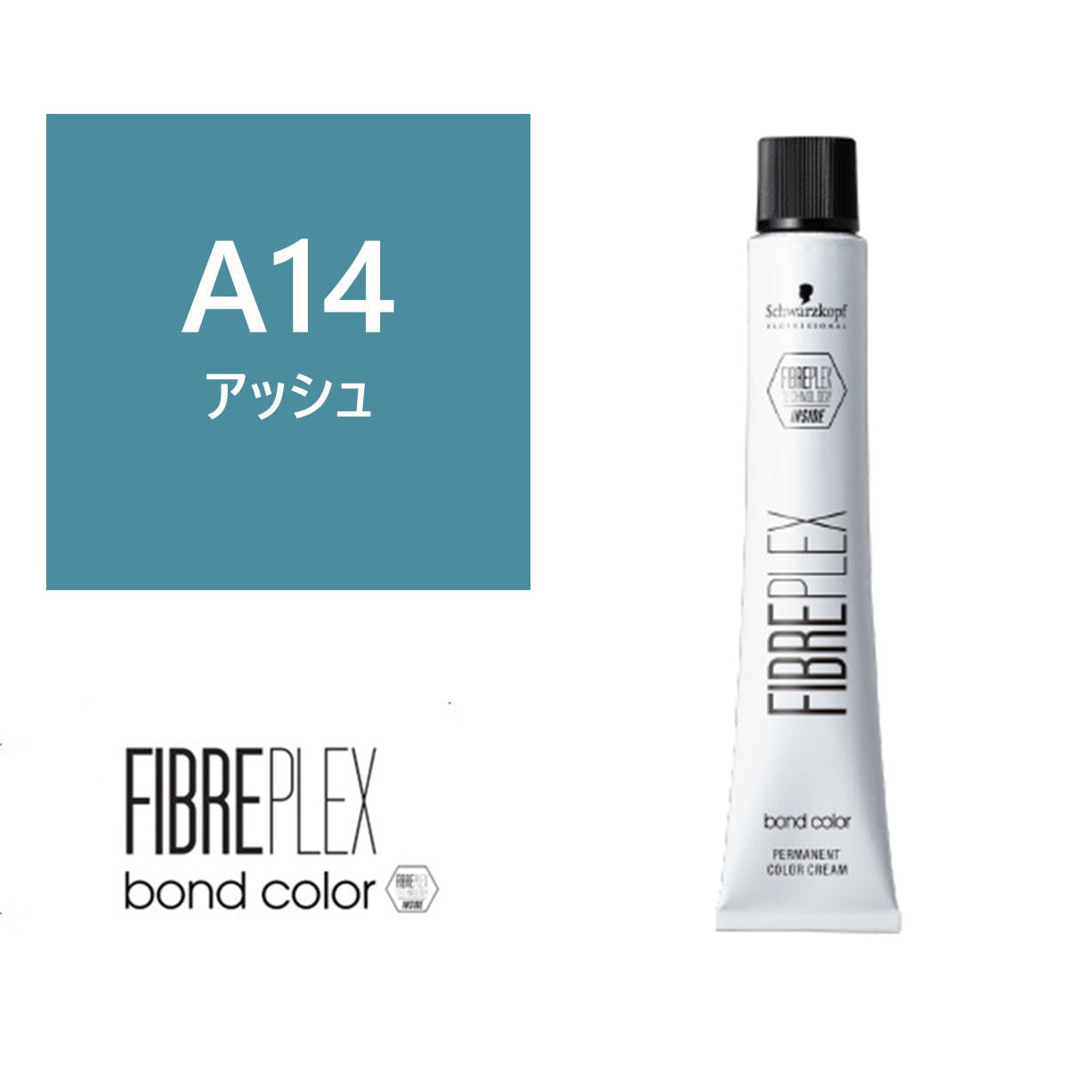 ファイバープレックス ボンドカラー ≪ファッションシェード≫A14 80g