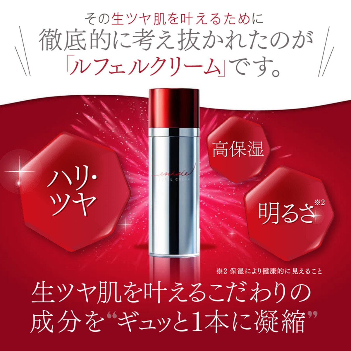 お試し用】エニシー ルフェルクリーム 30g の卸・通販 | ビューティ