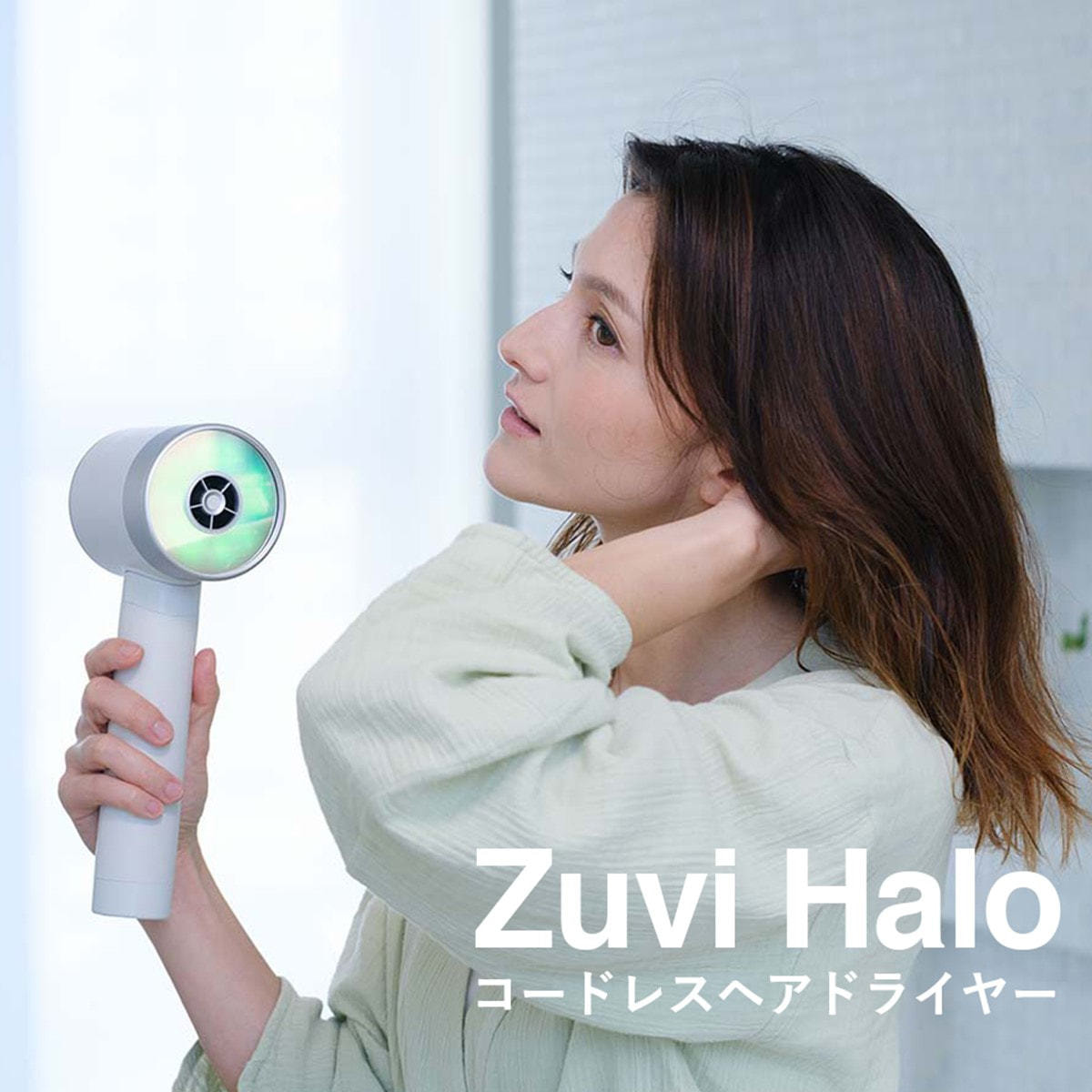 Zuvi Halo（ズーヴィ ヘイロー）充電式コードレスヘアドライヤーHA100
